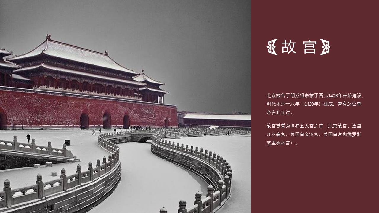 旅游画册 (15).pptx